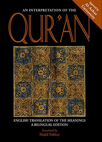 cover image AN INTERPRETATION OF THE QUR'AN: English Translation of the Meanings