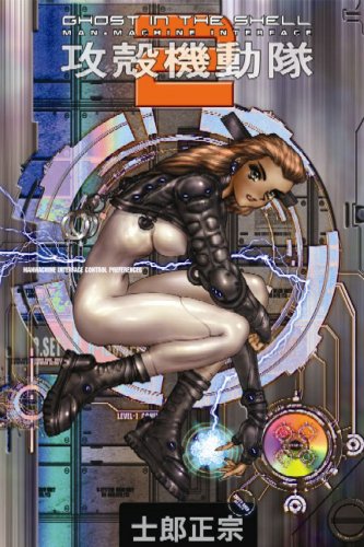 cover image GHOST IN THE SHELL 2: Man-Made Interface