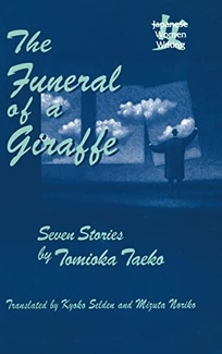 The Funeral of a Giraffe: Seven Stories by Tomioka Taeko