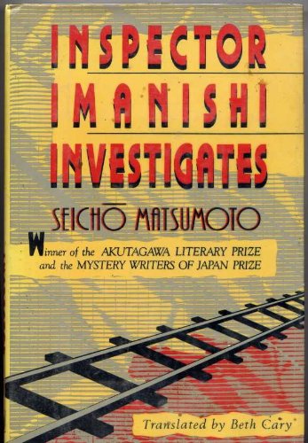 cover image Inspector Imanishi Investigates