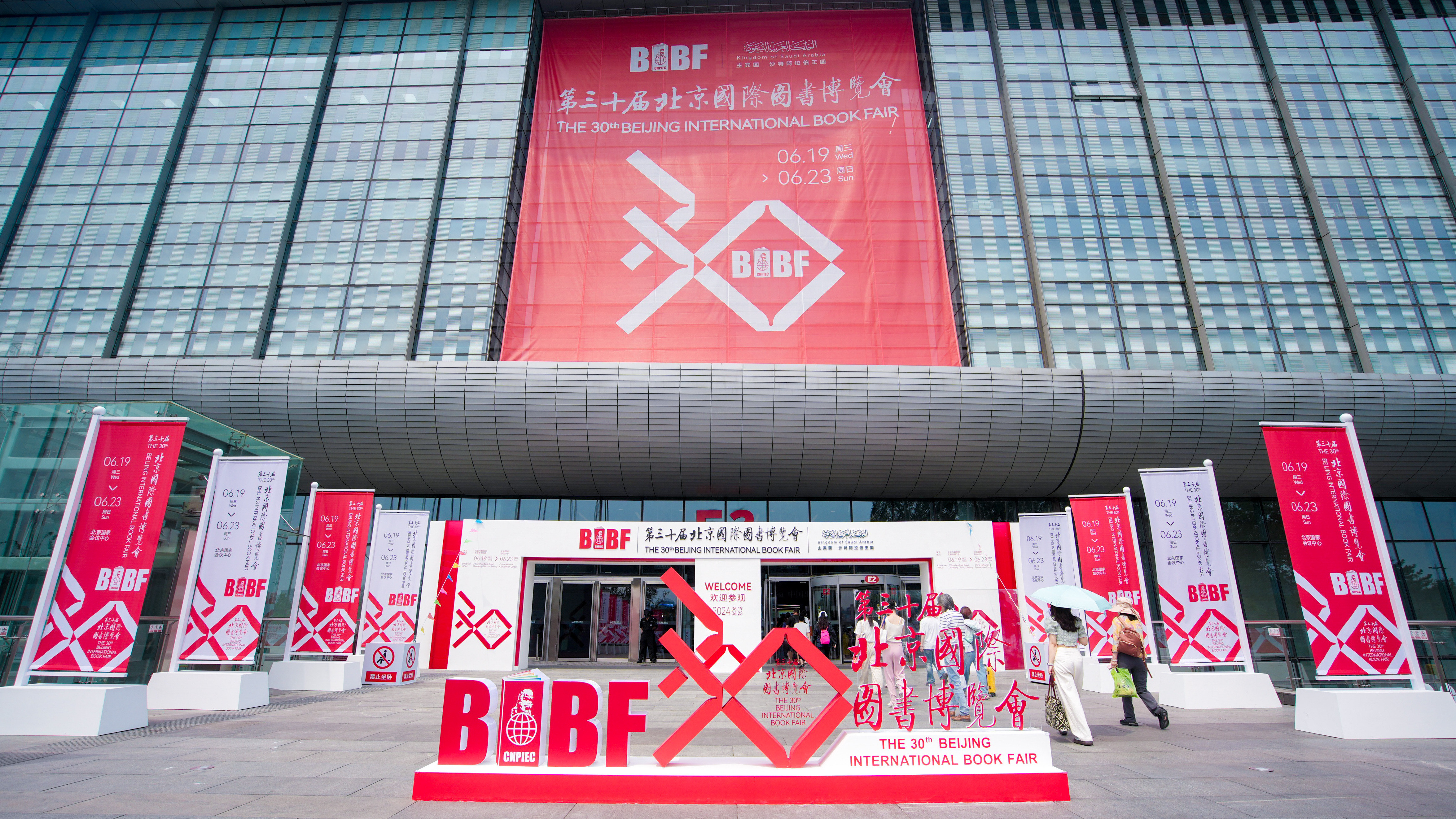 The Beijing International Book Fair wants to leave the pandemic behind