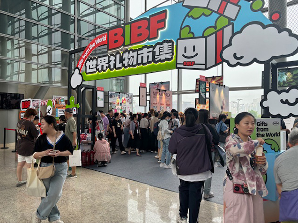 Photos of the Beijing International Book Fair 2024